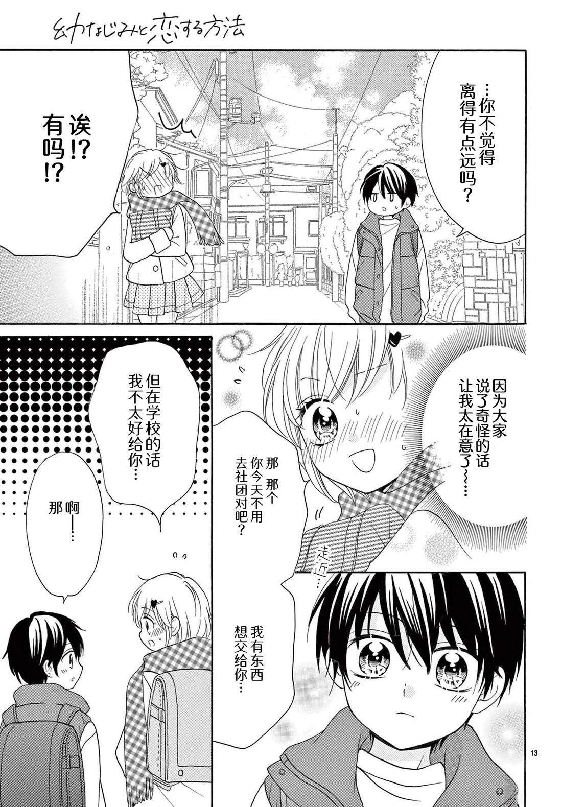 第20话12