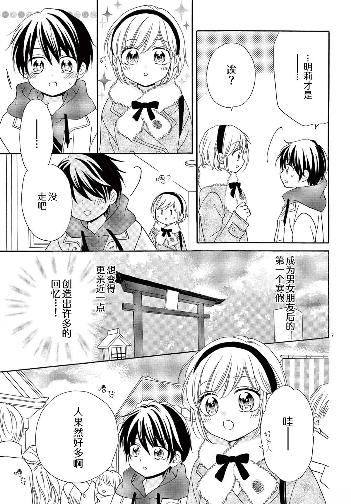 第19话6