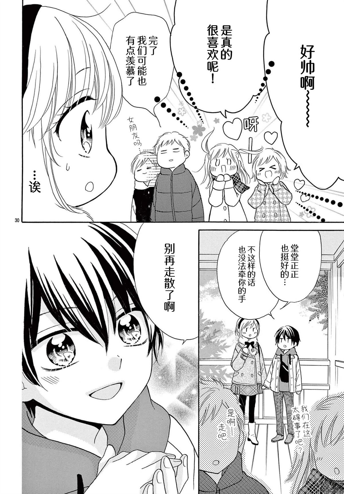 第19话29