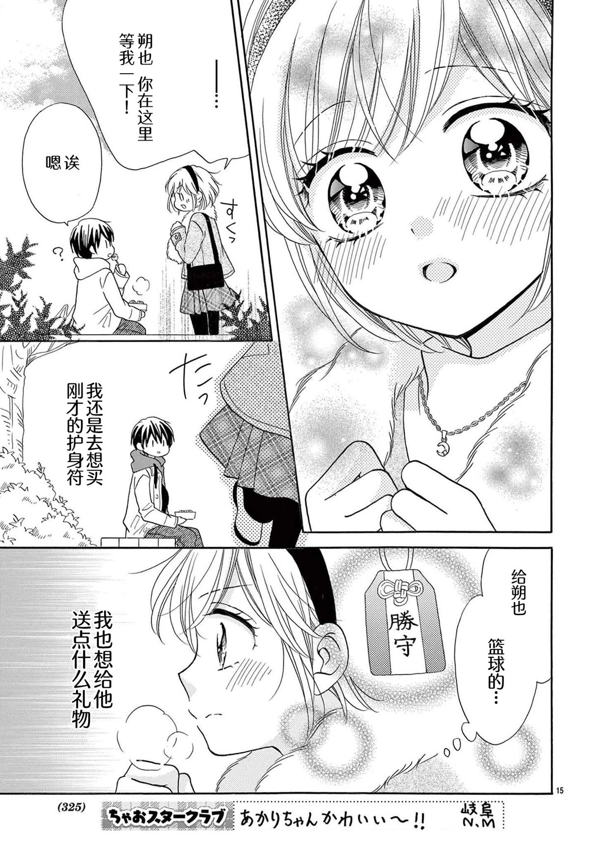 第19话14