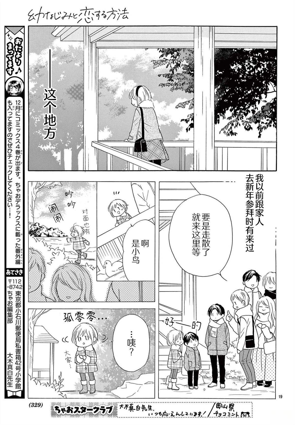 第19话18