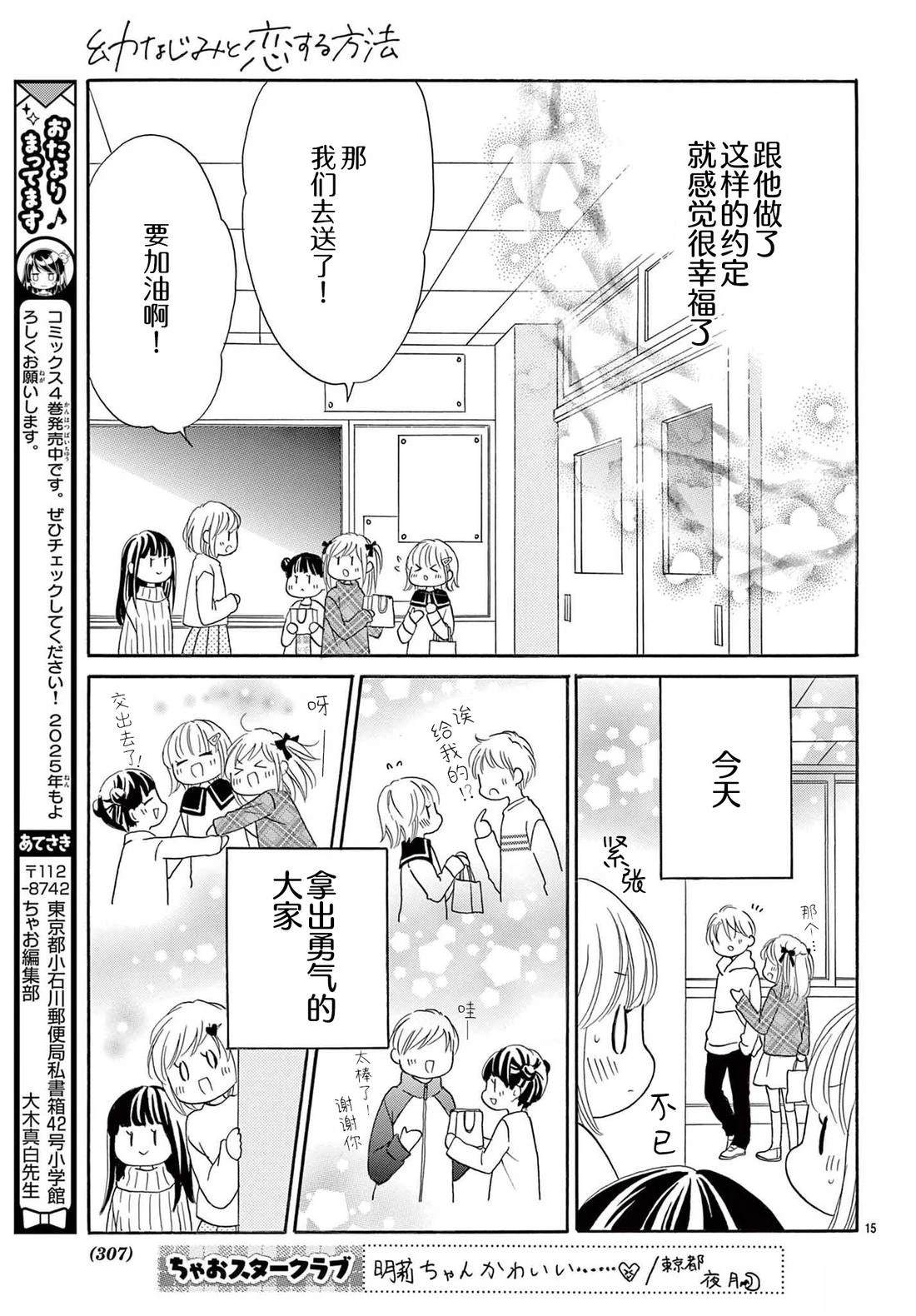 第20话14