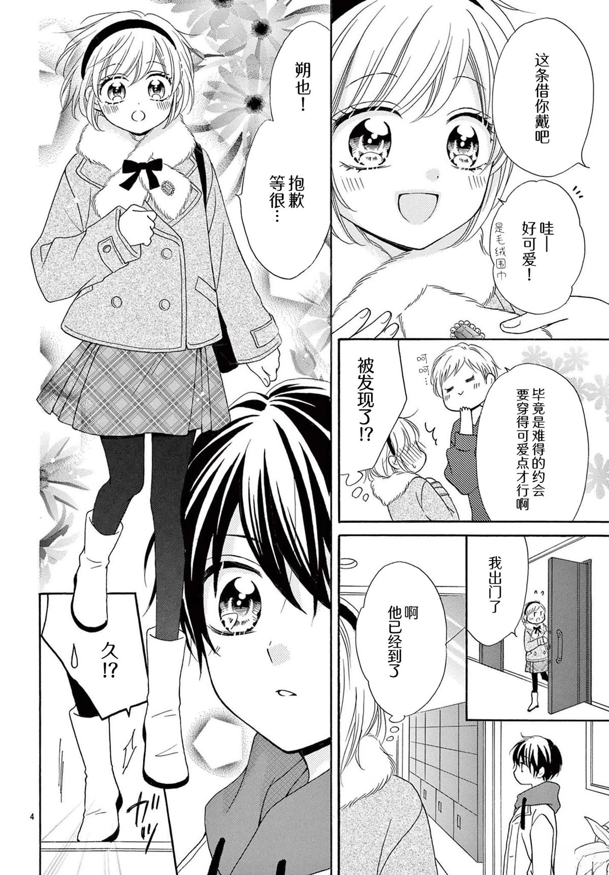 第19话3