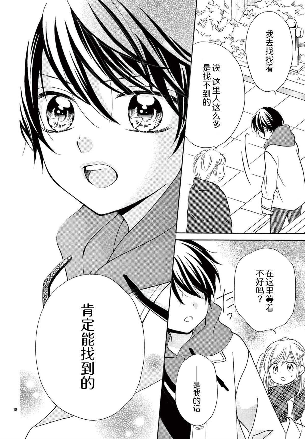 第19话17