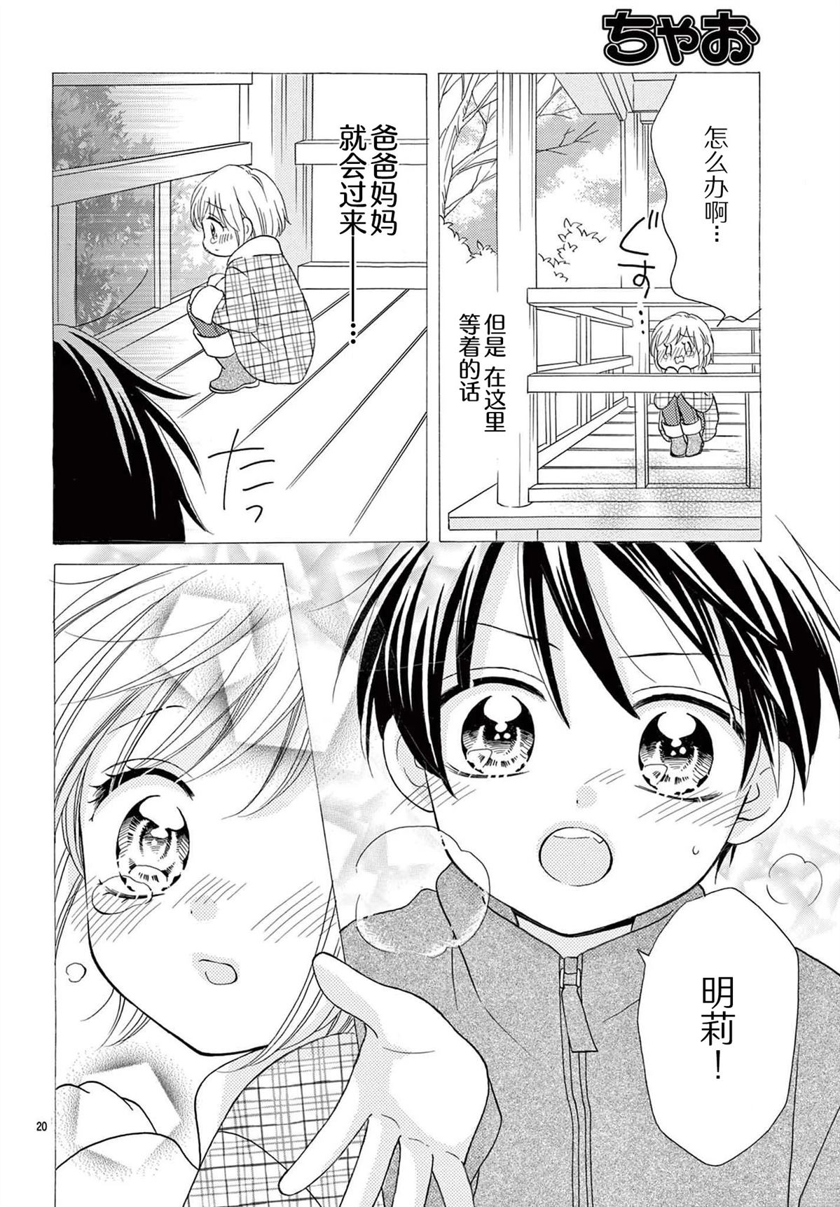 第19话19