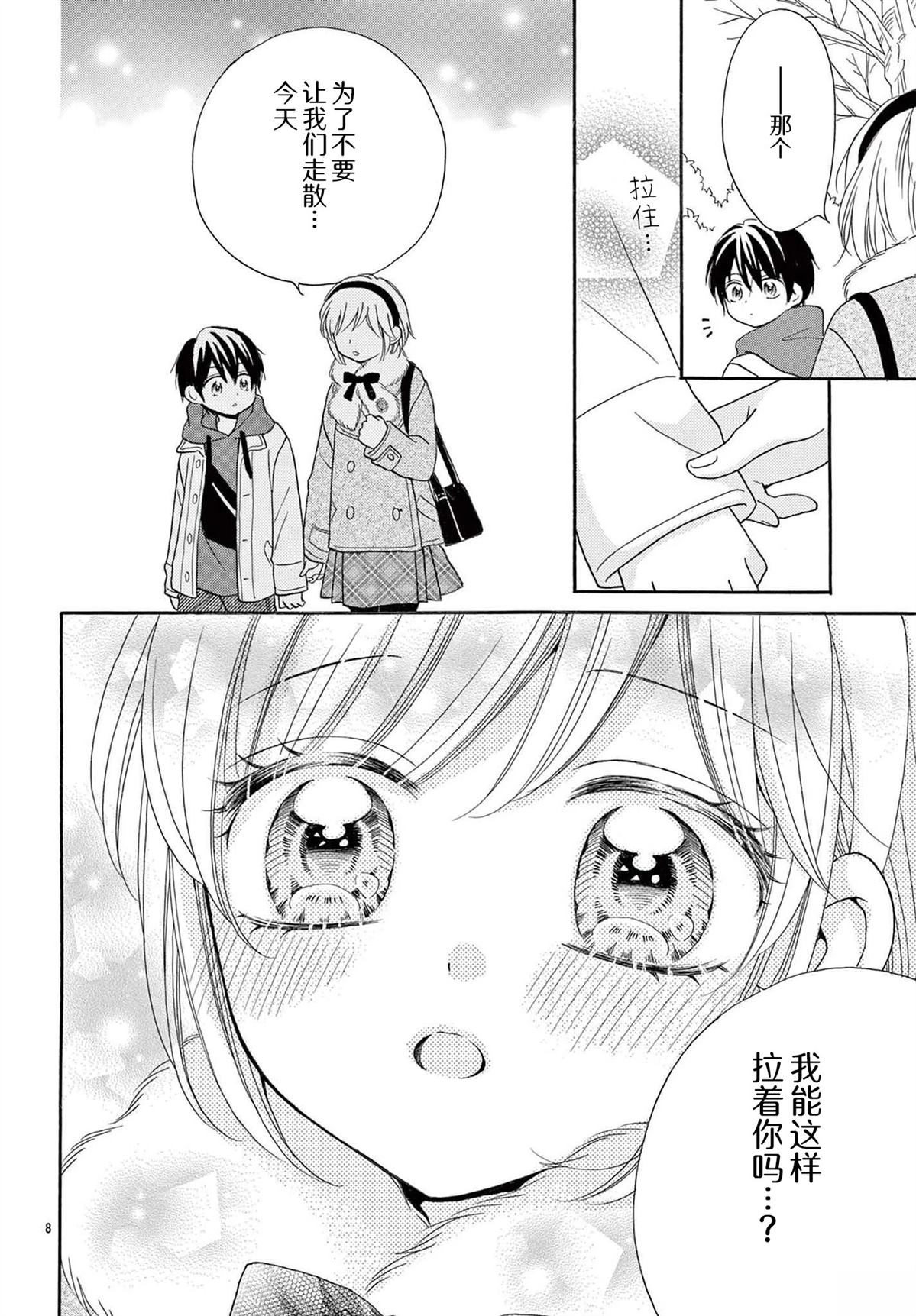 第19话7
