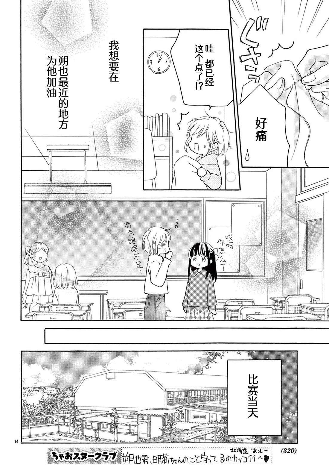 第21话13
