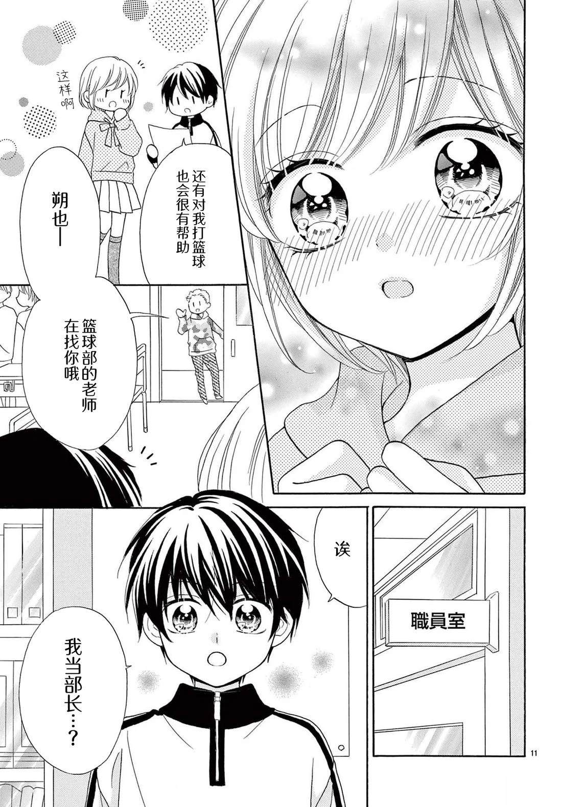 第21话10
