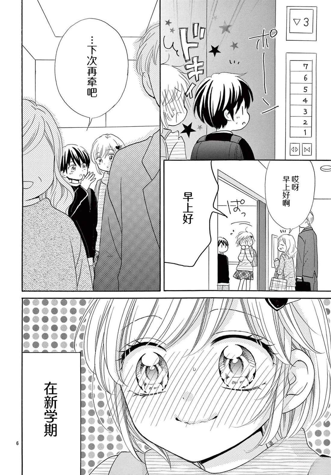 第21话5