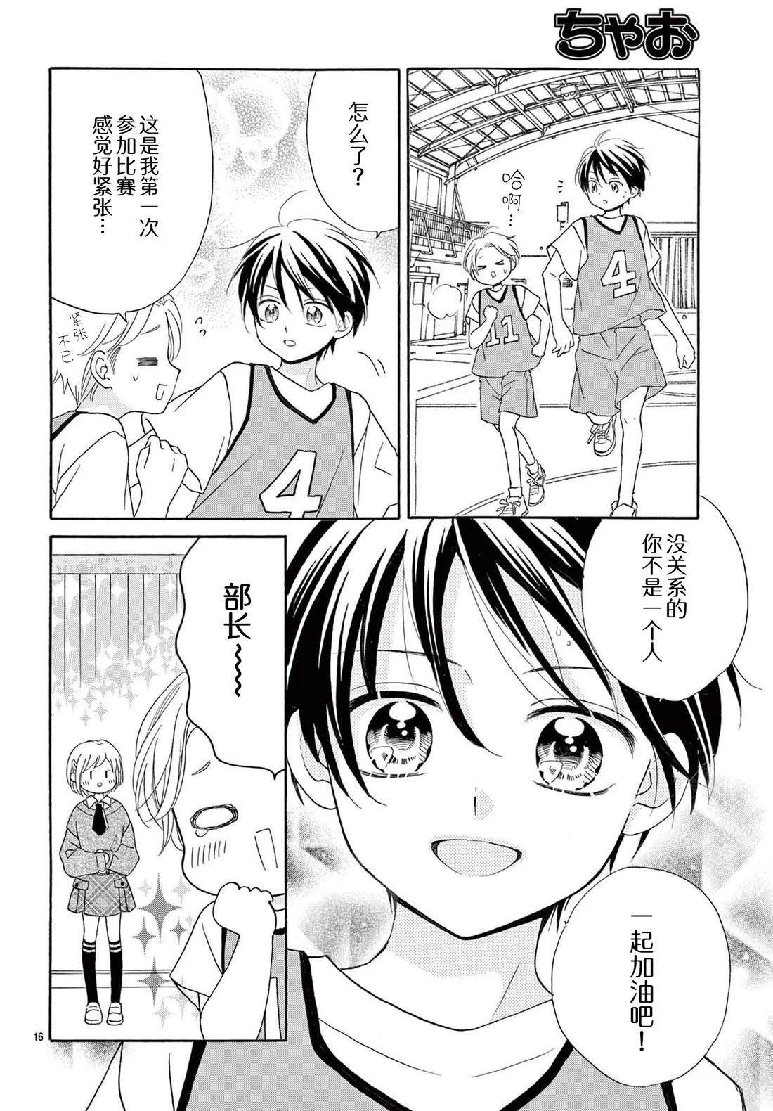 第21话15