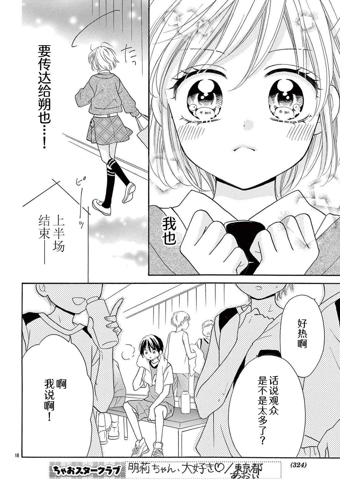 第21话17