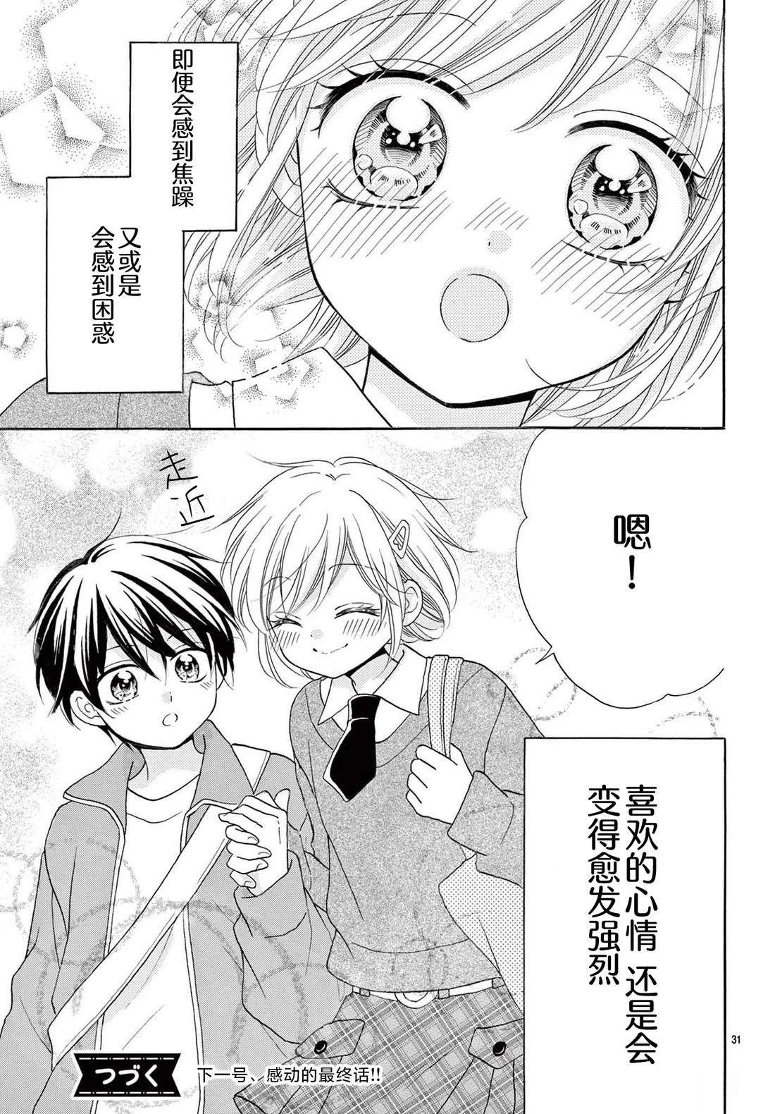 第21话30