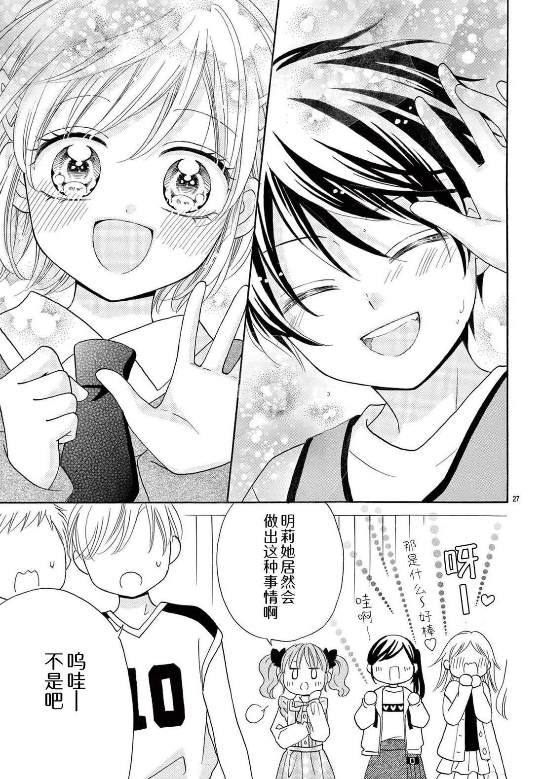第21话26