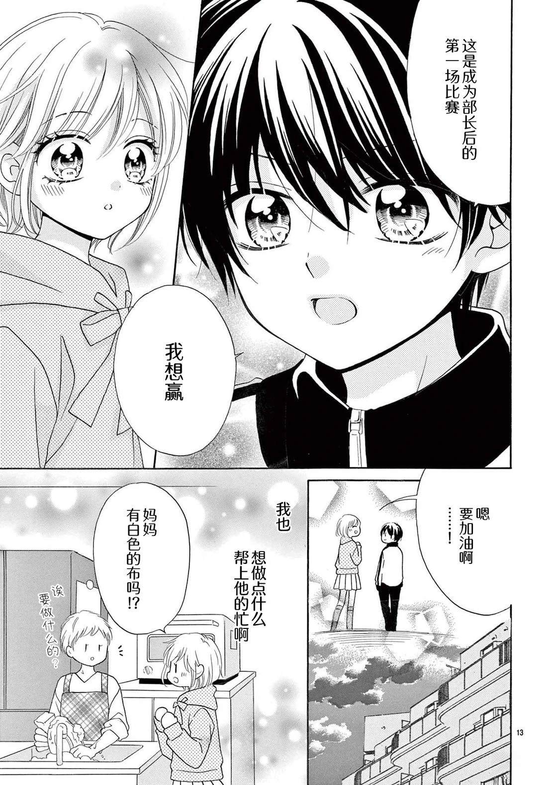 第21话12