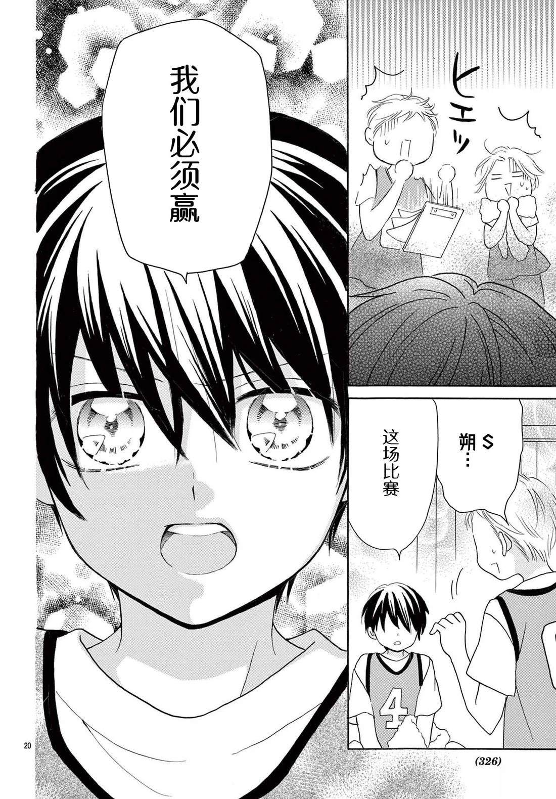 第21话19