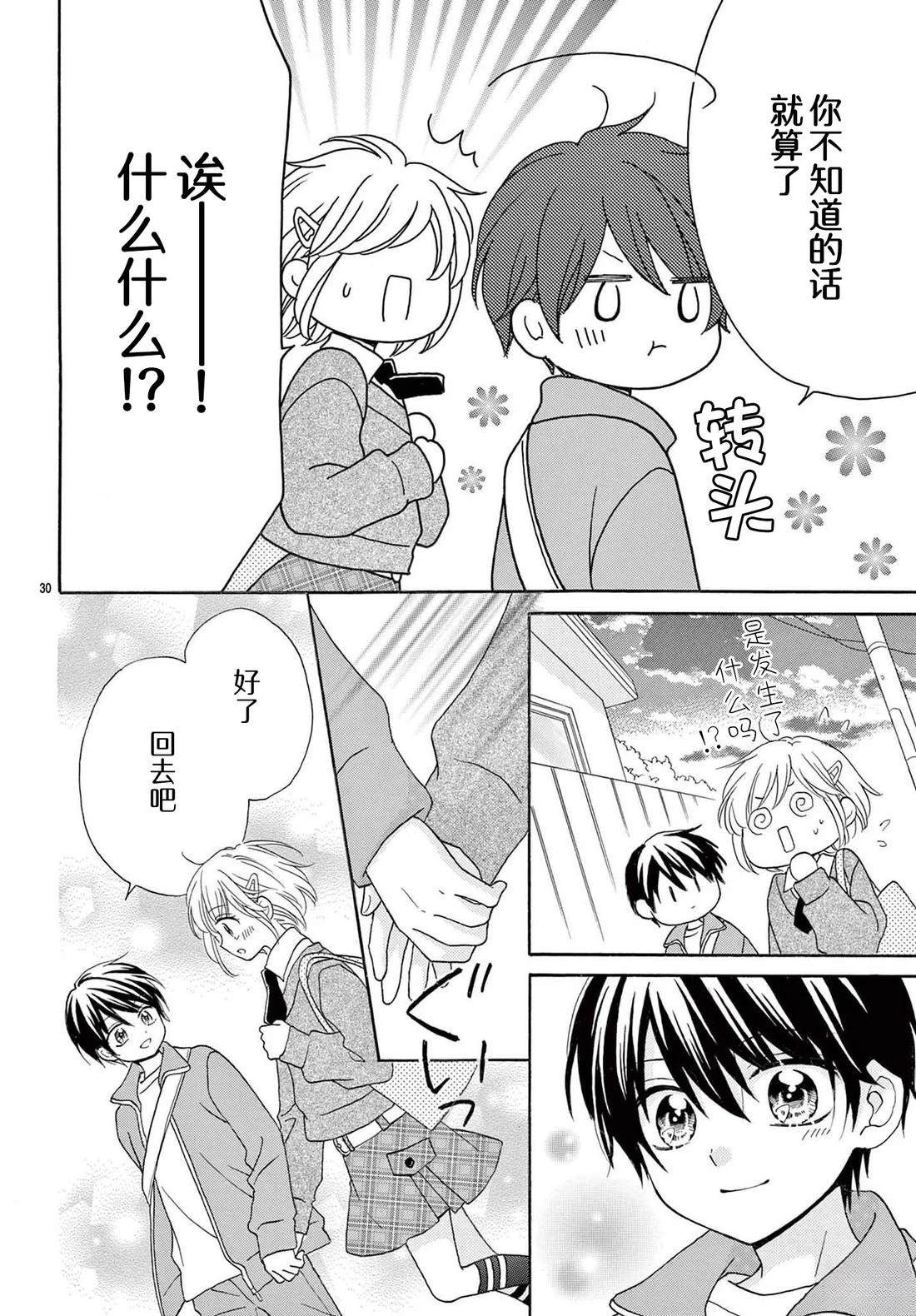 第21话29