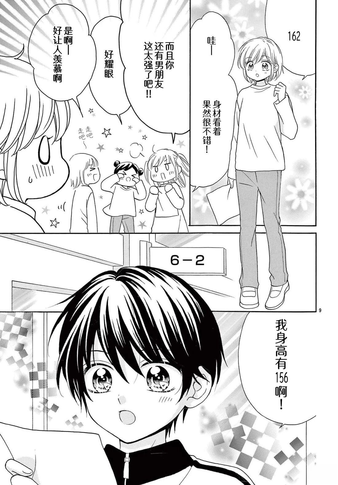 第21话8
