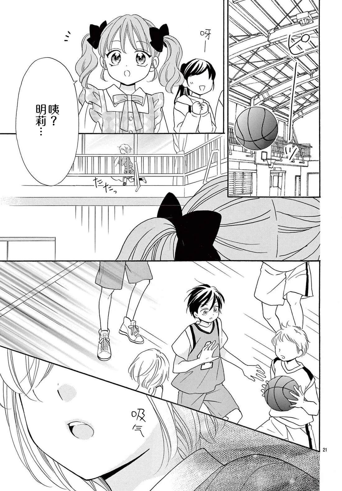 第21话20