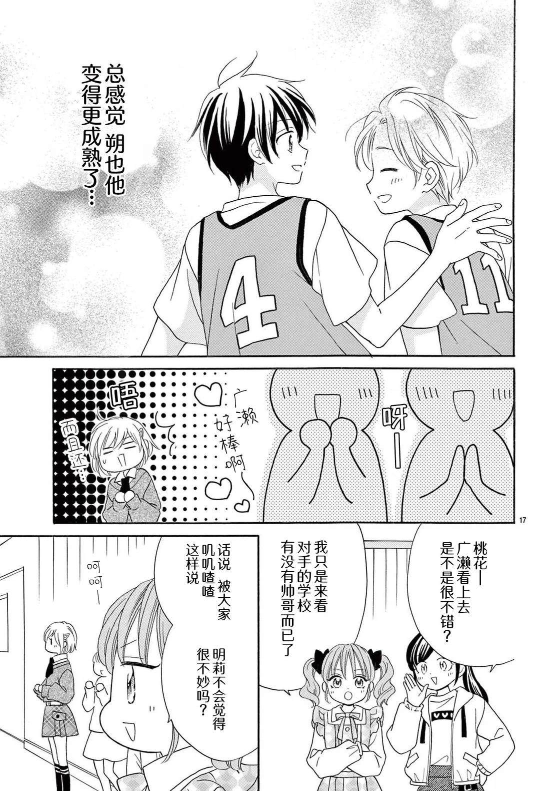 第21话16