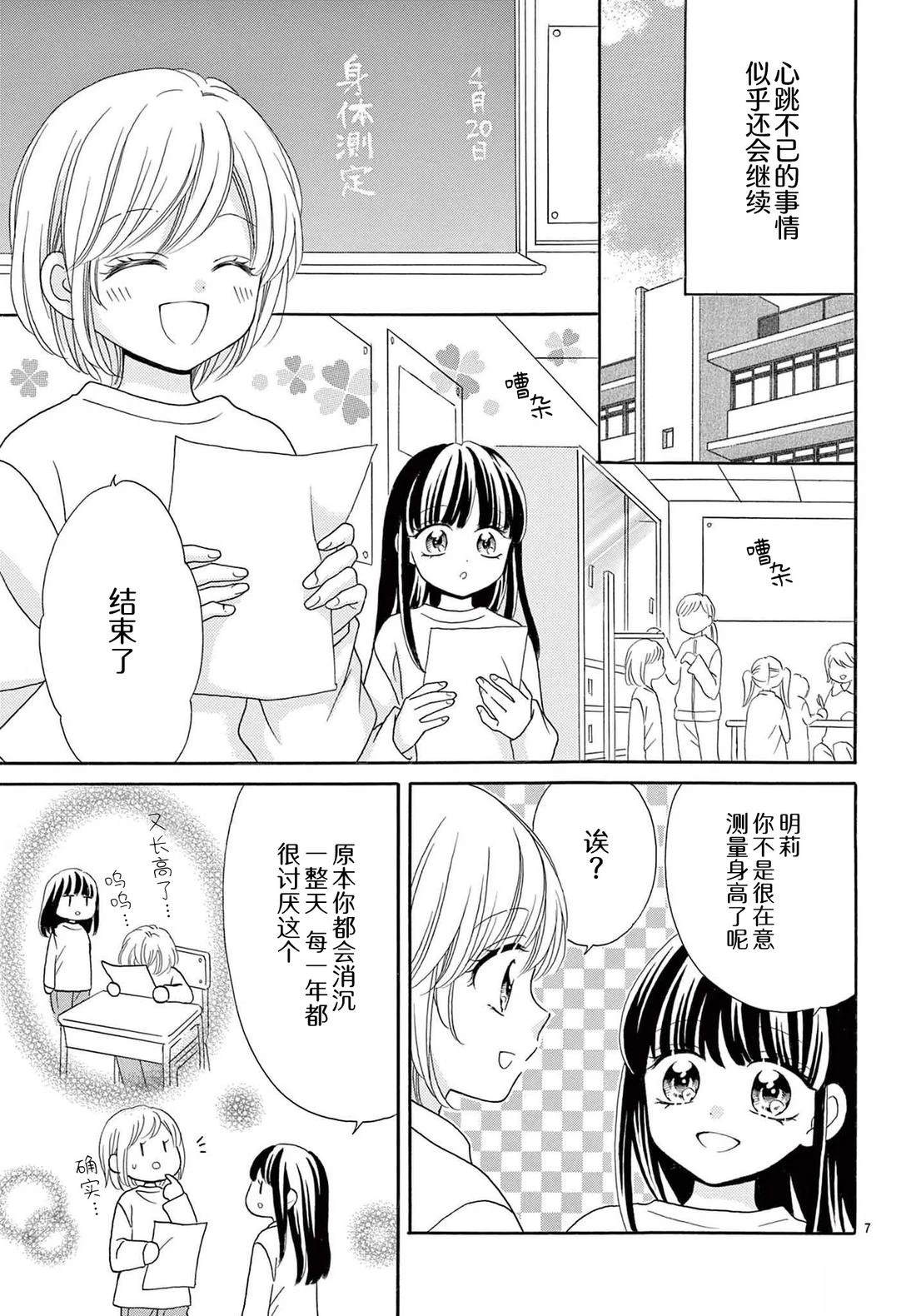 第21话6