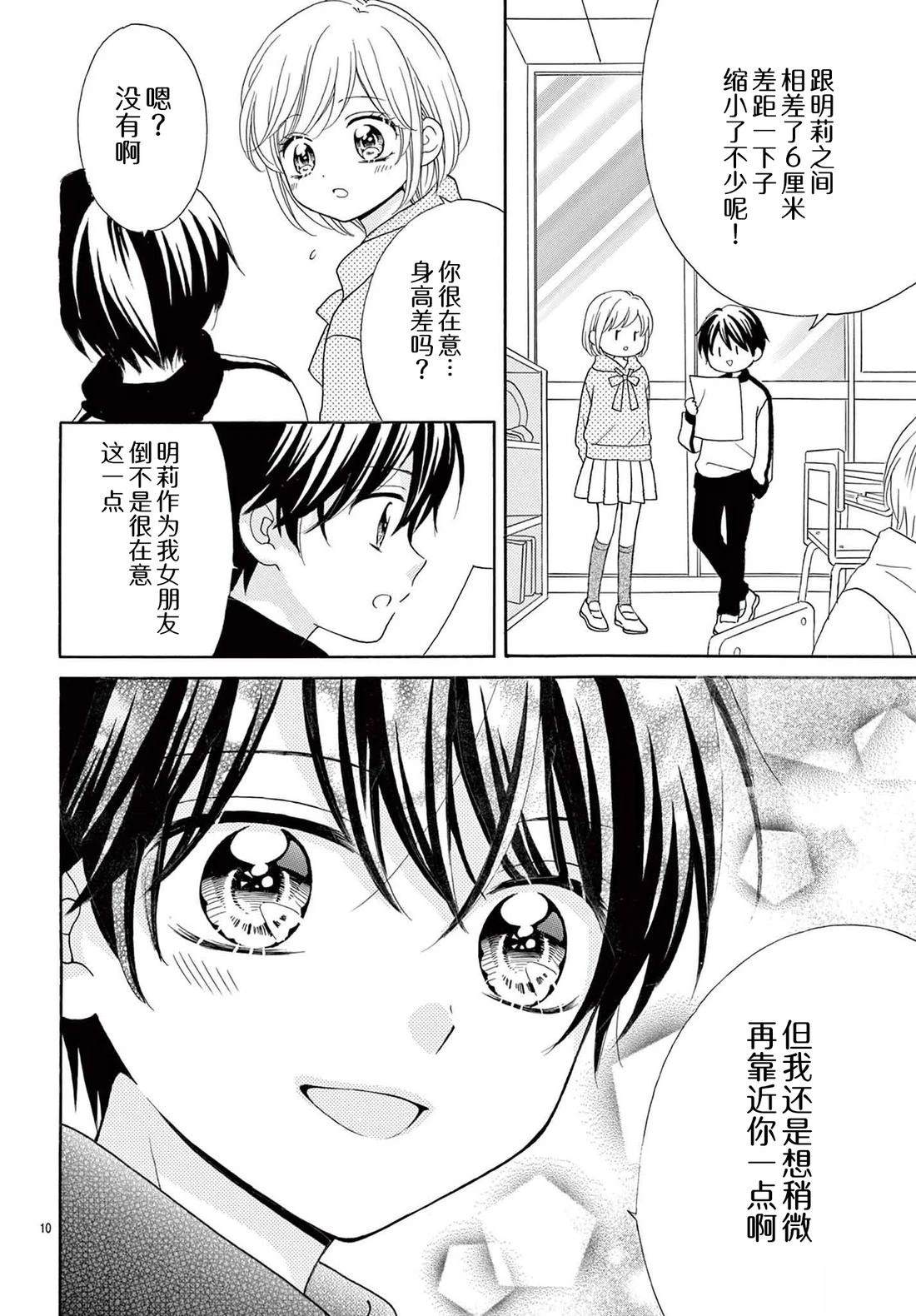 第21话9