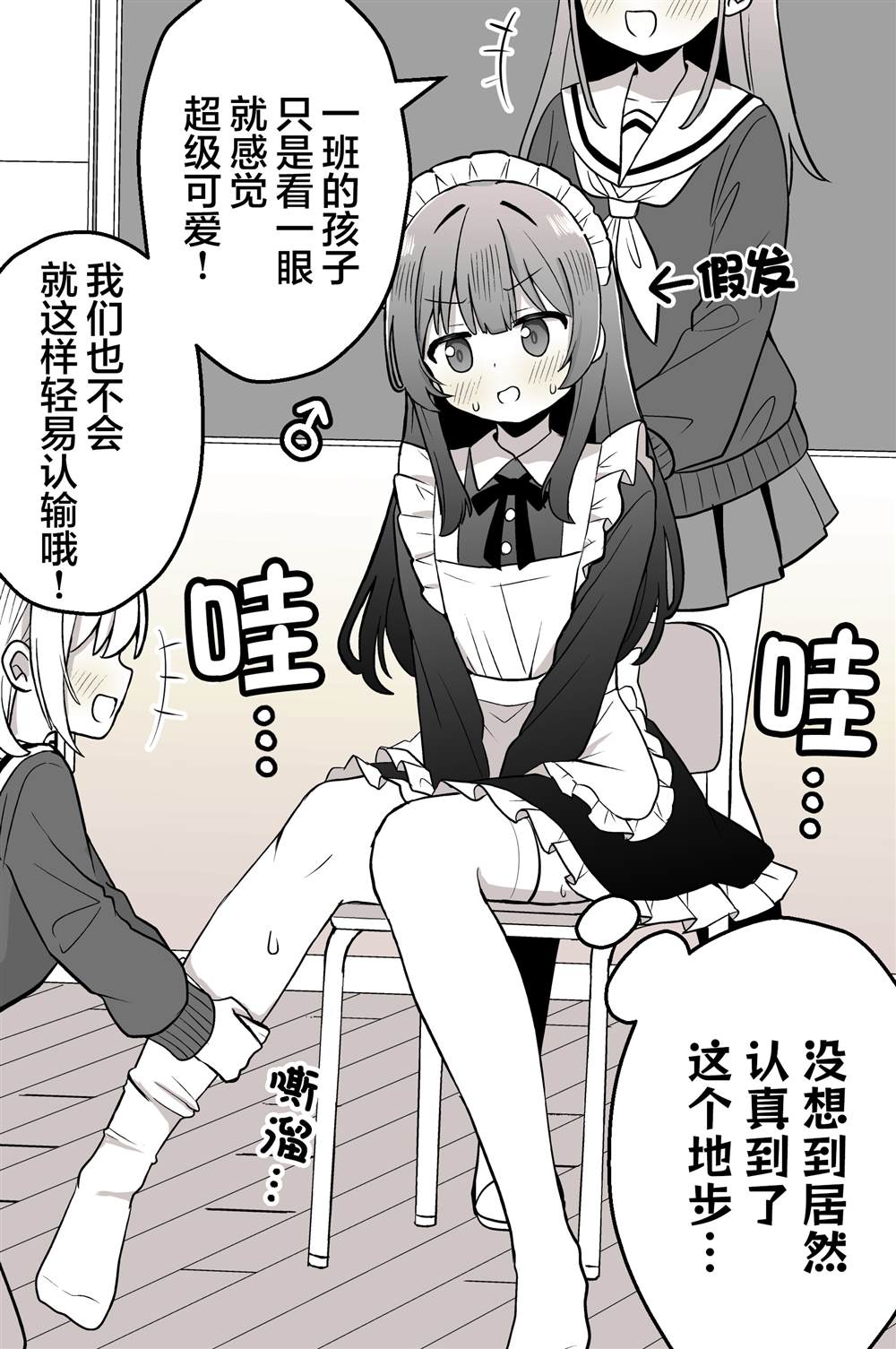 第8话2
