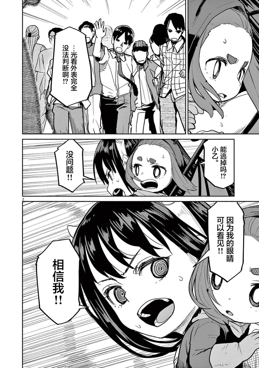 第75话1