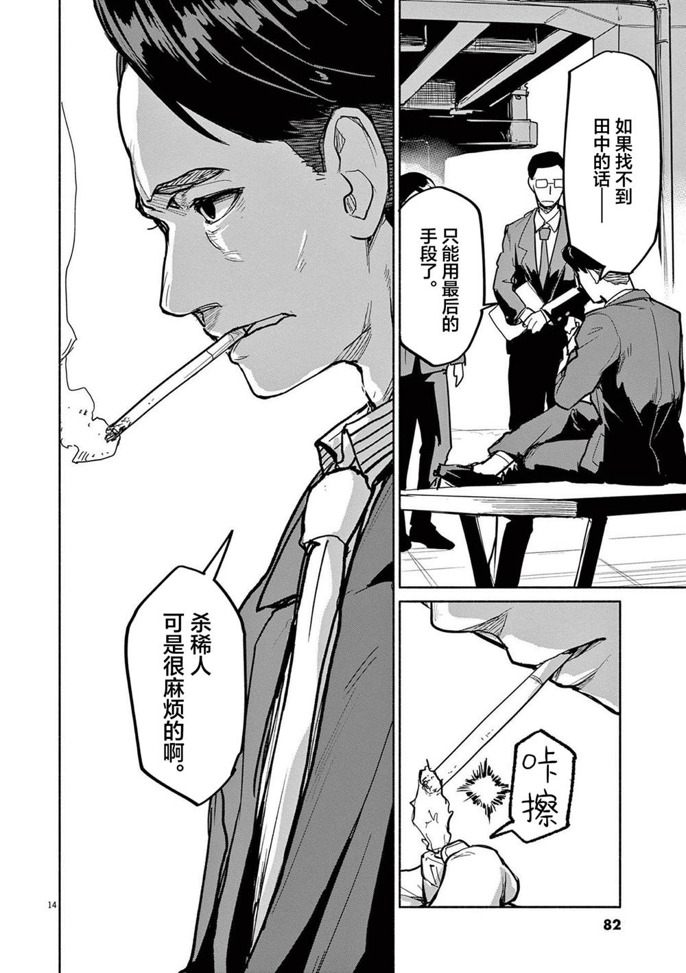 第75话12