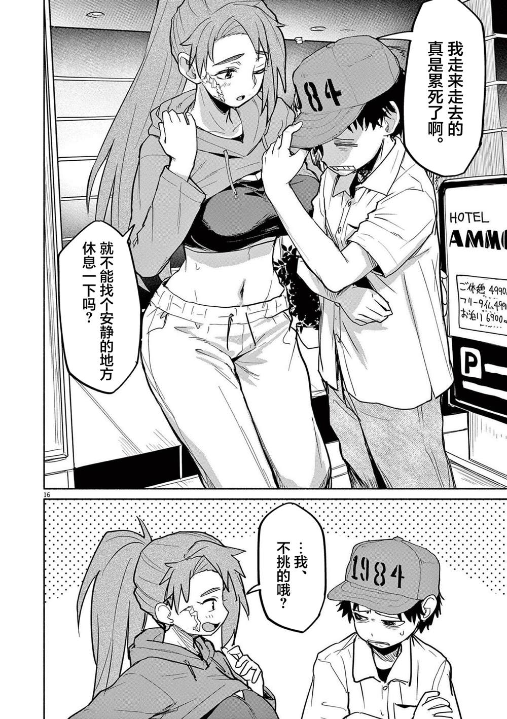 第75话14
