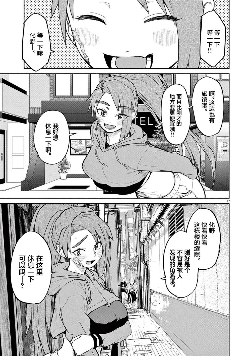第75话15