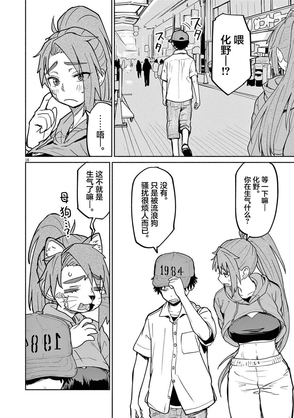 第75话16