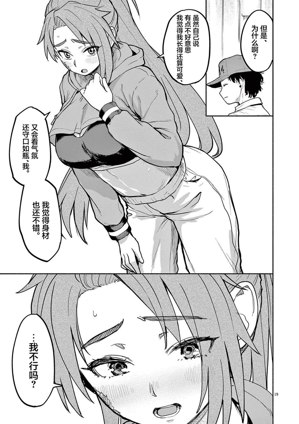 第75话17