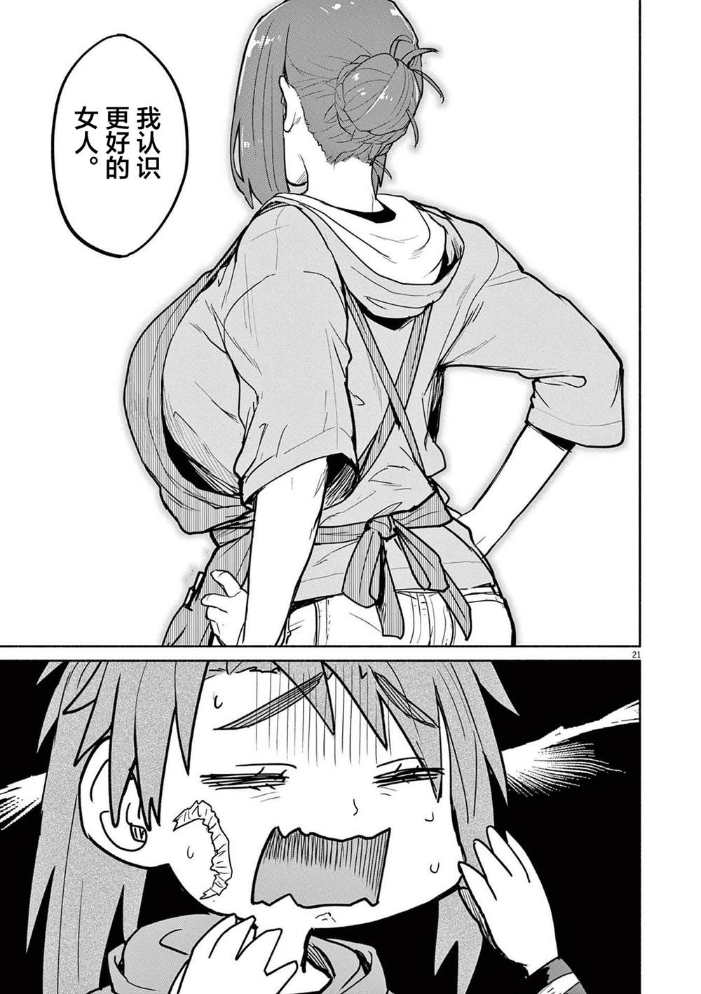 第75话19