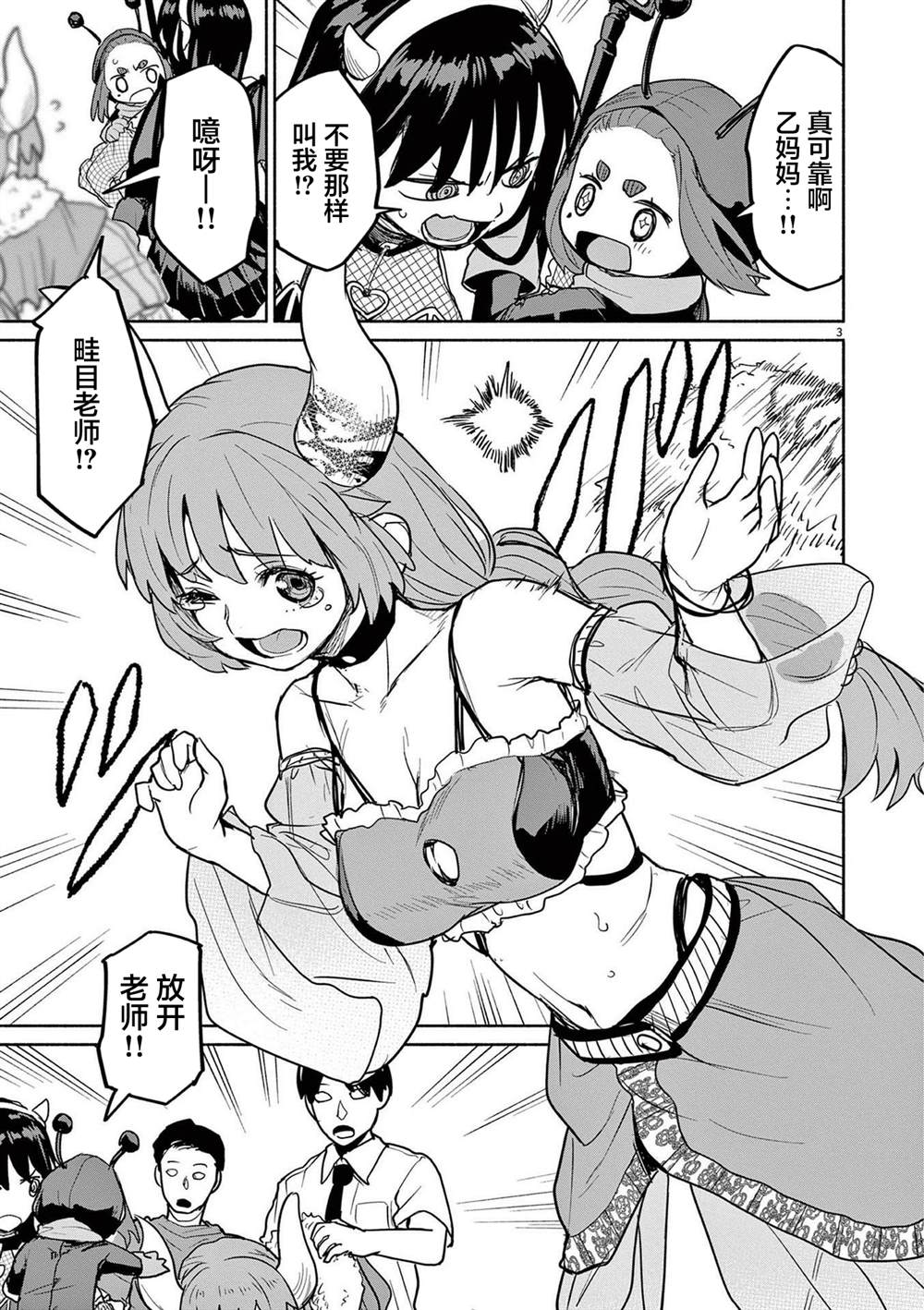 第75话2