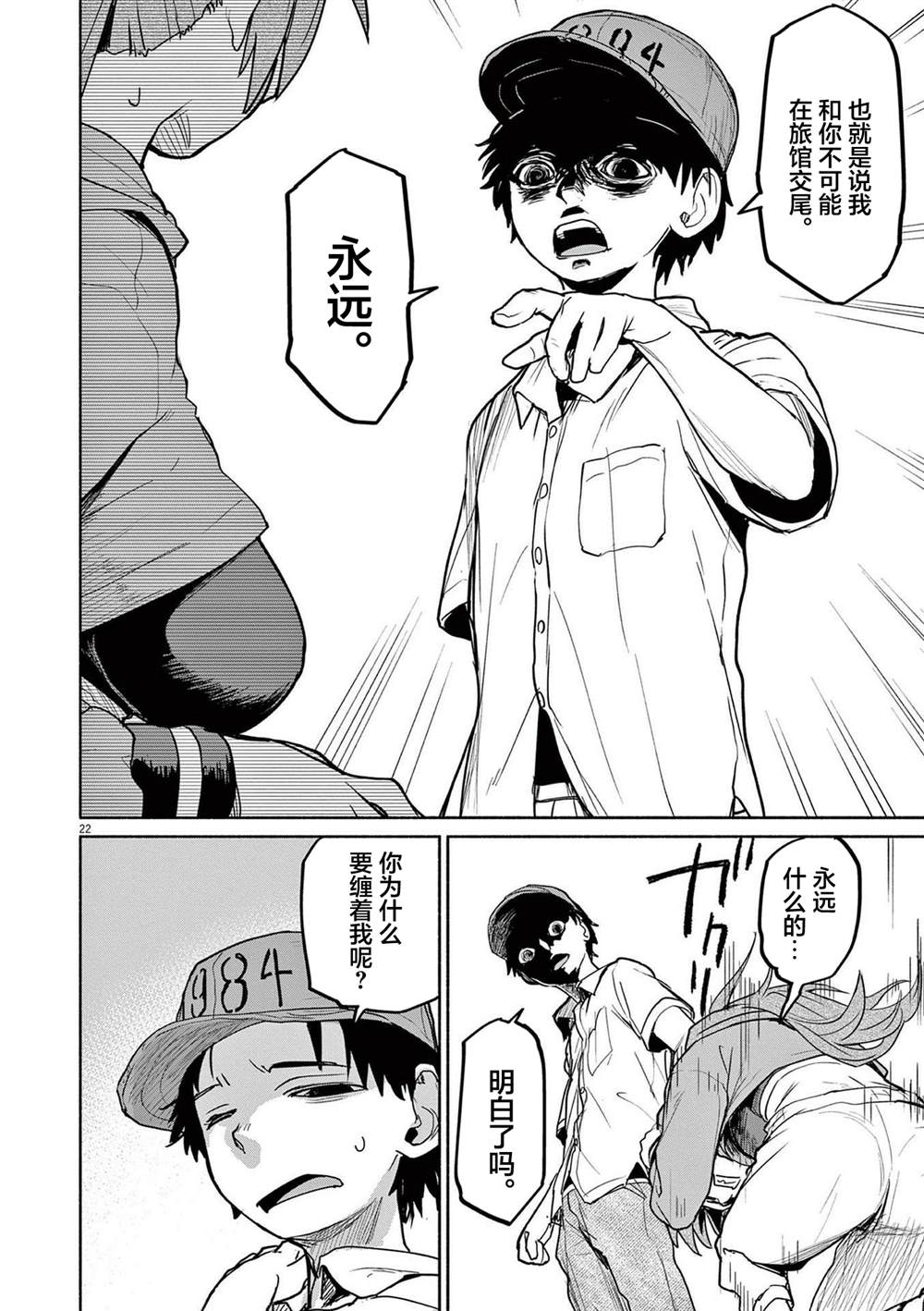 第75话20