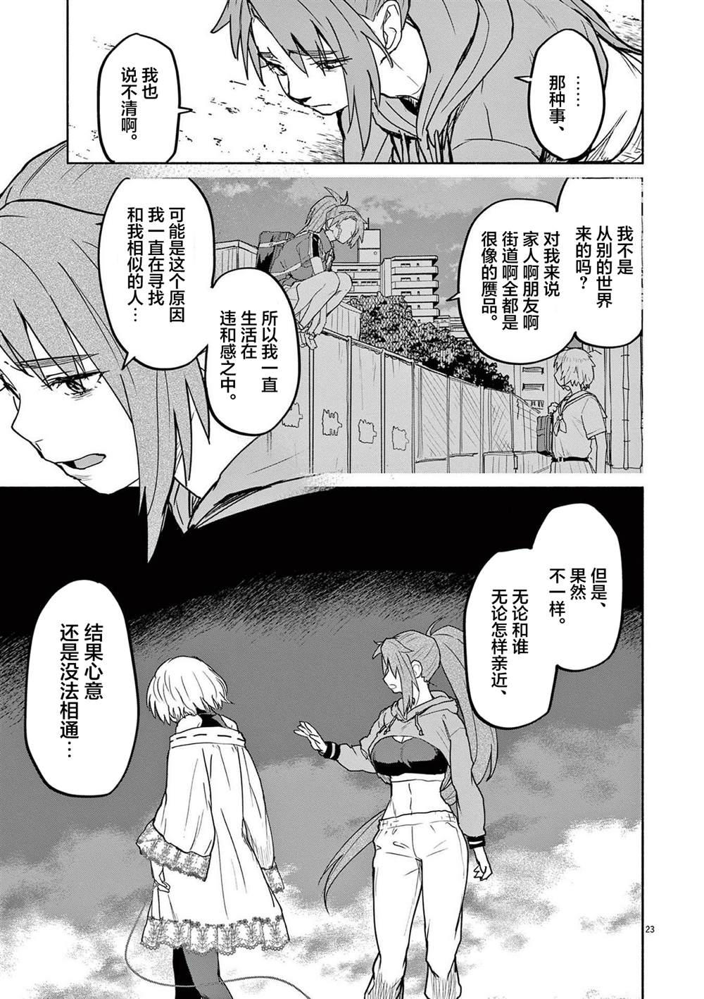 第75话21