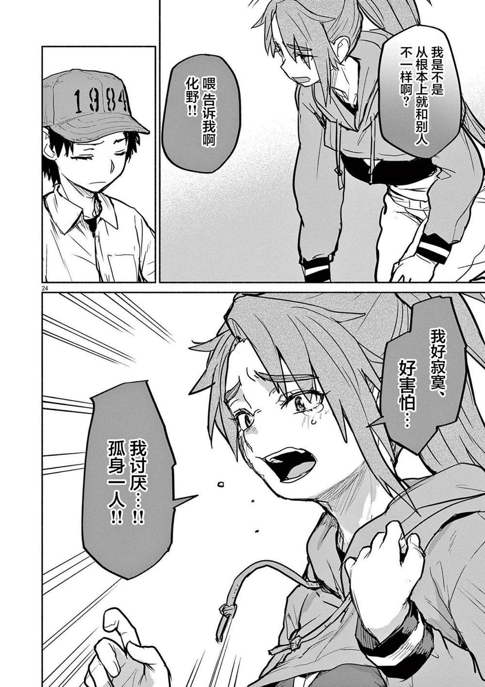 第75话22