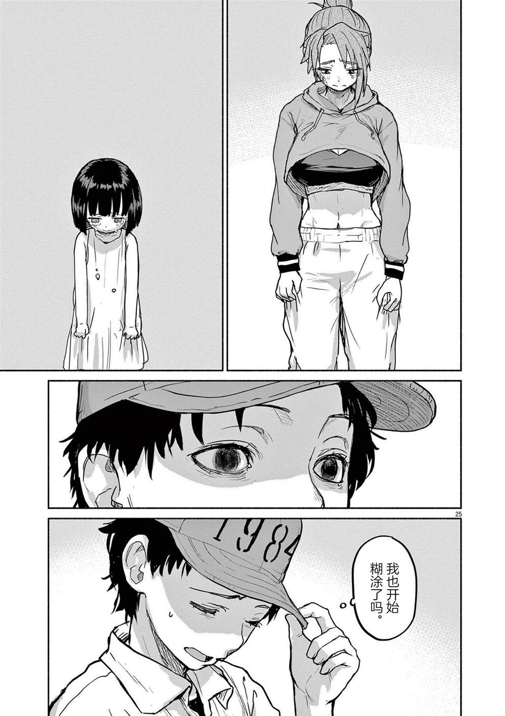 第75话23