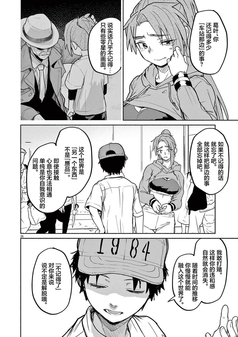 第75话24