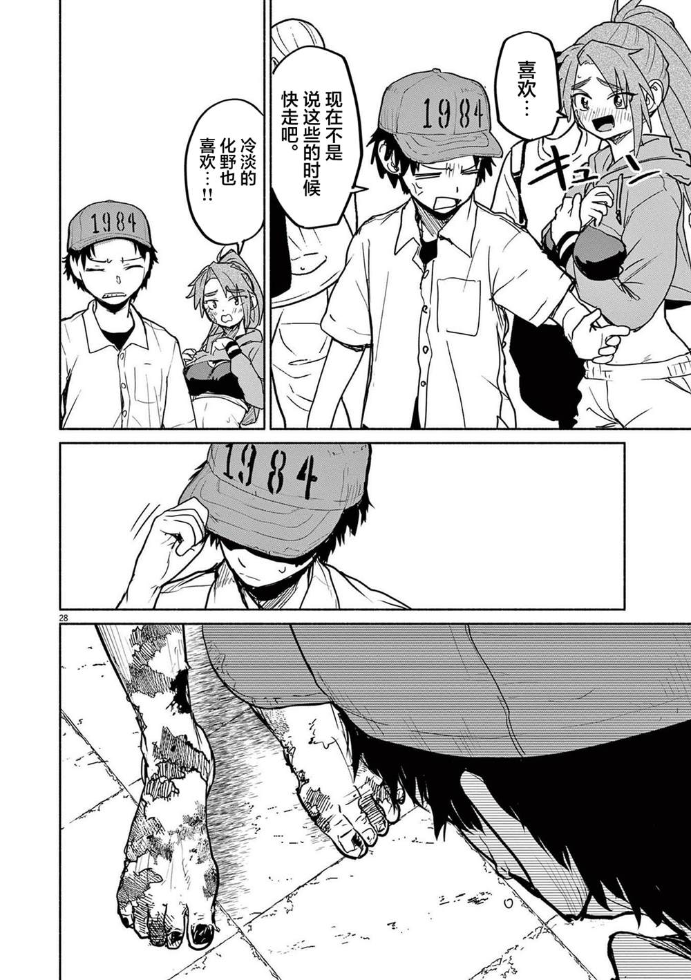 第75话26