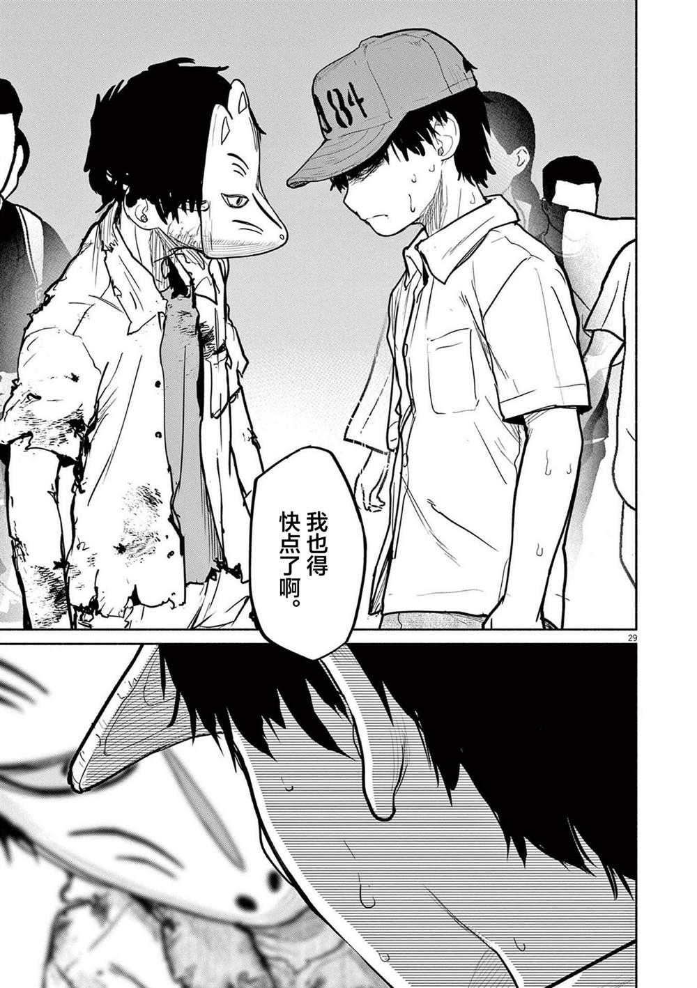 第75话27