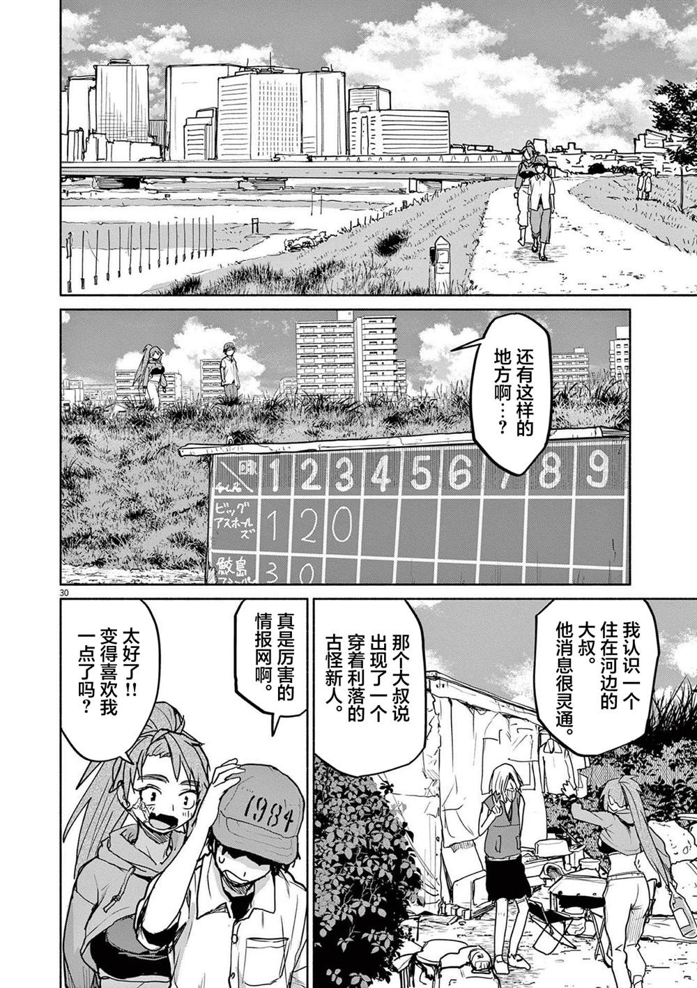 第75话28