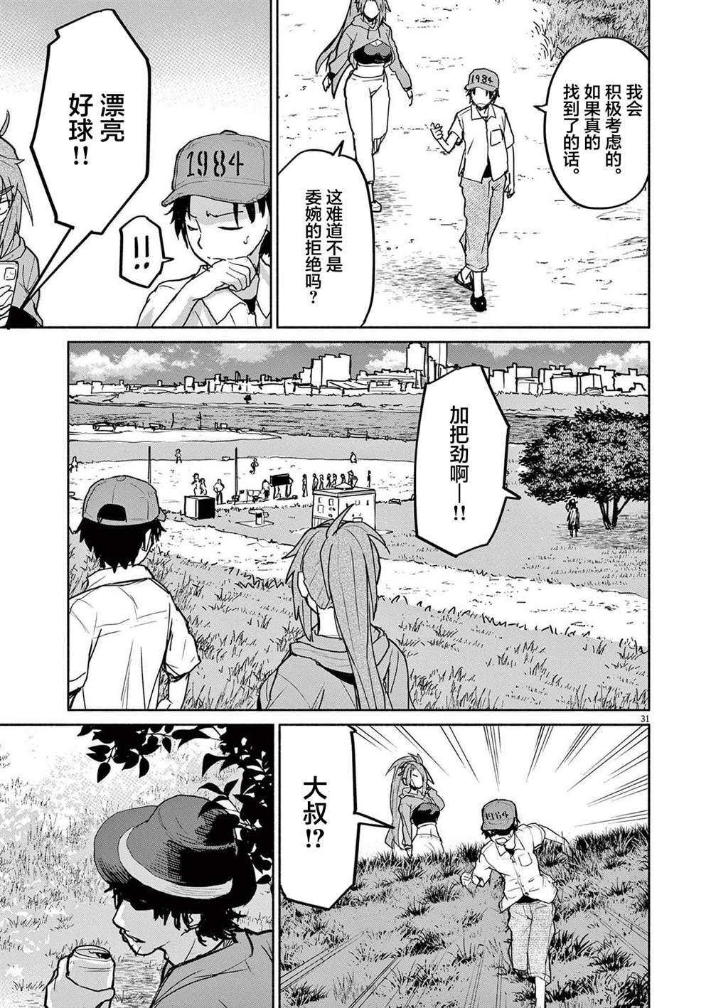 第75话29