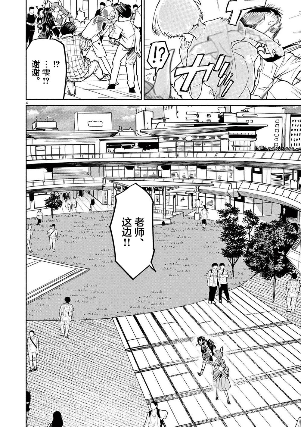 第75话3