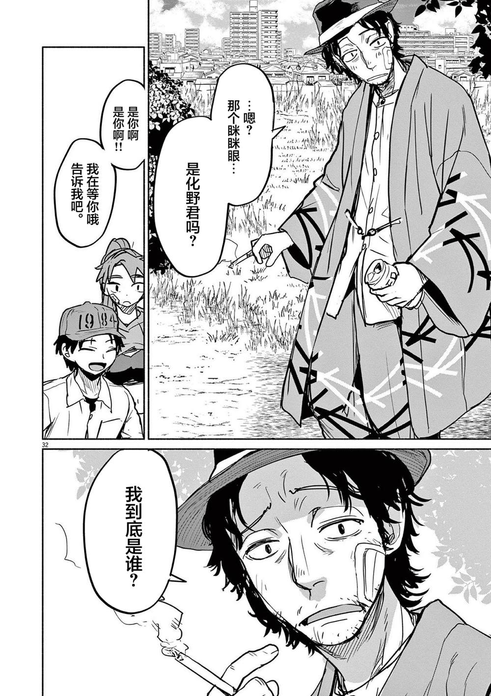 第75话30
