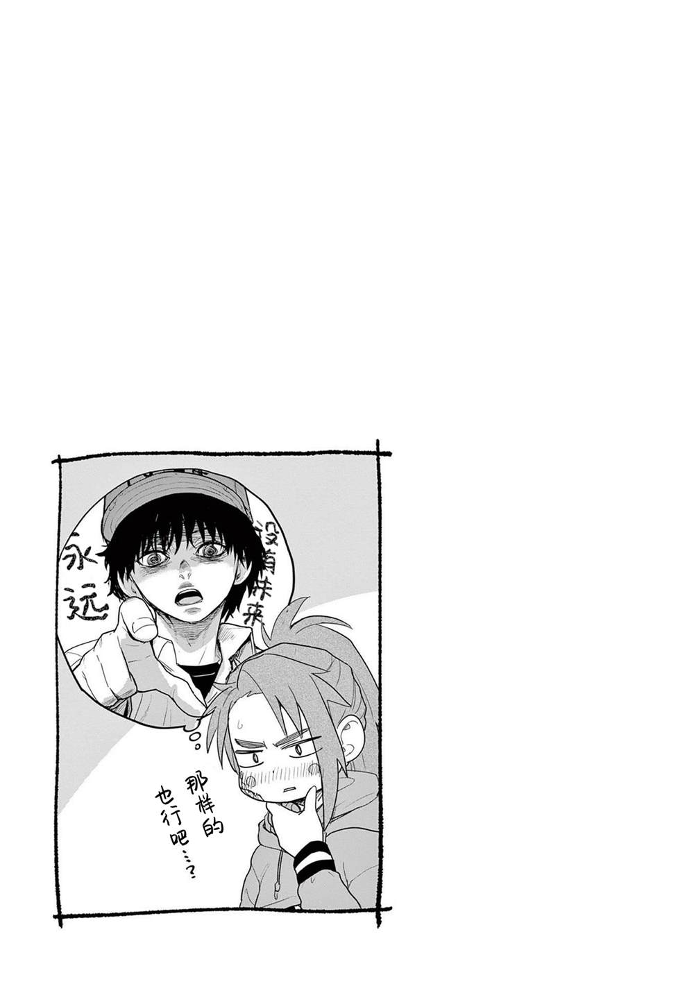 第75话31