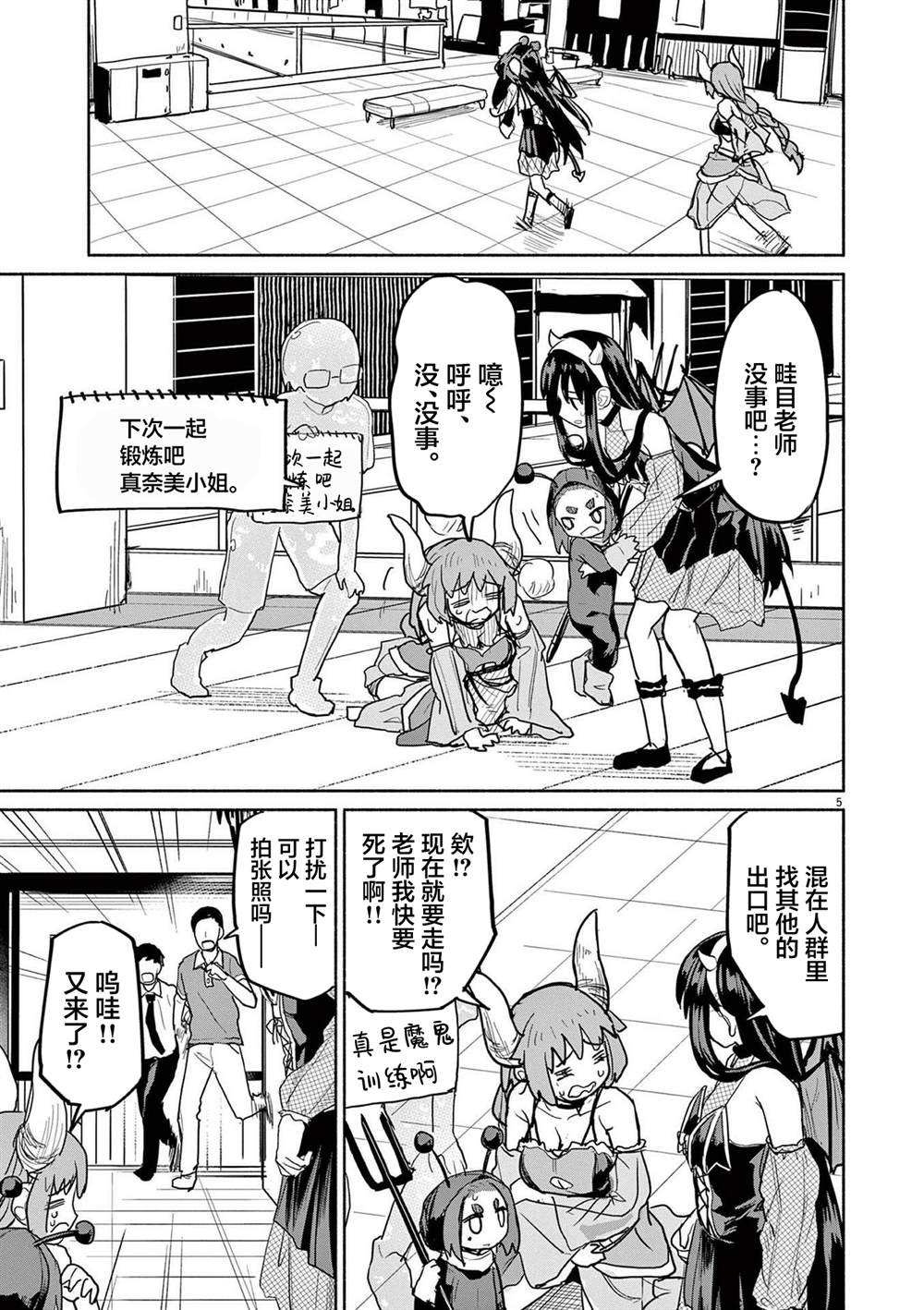 第75话4
