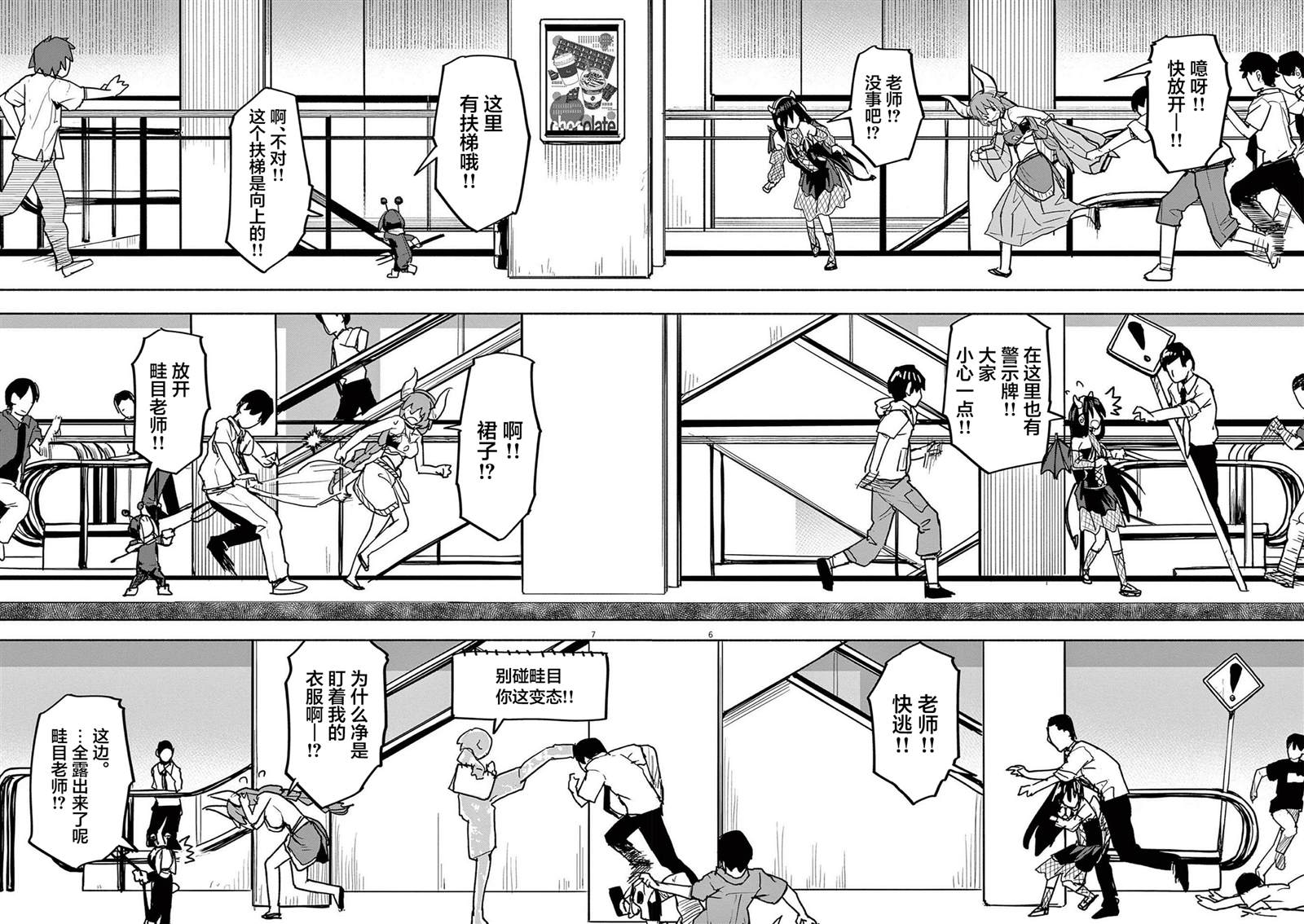 第75话5