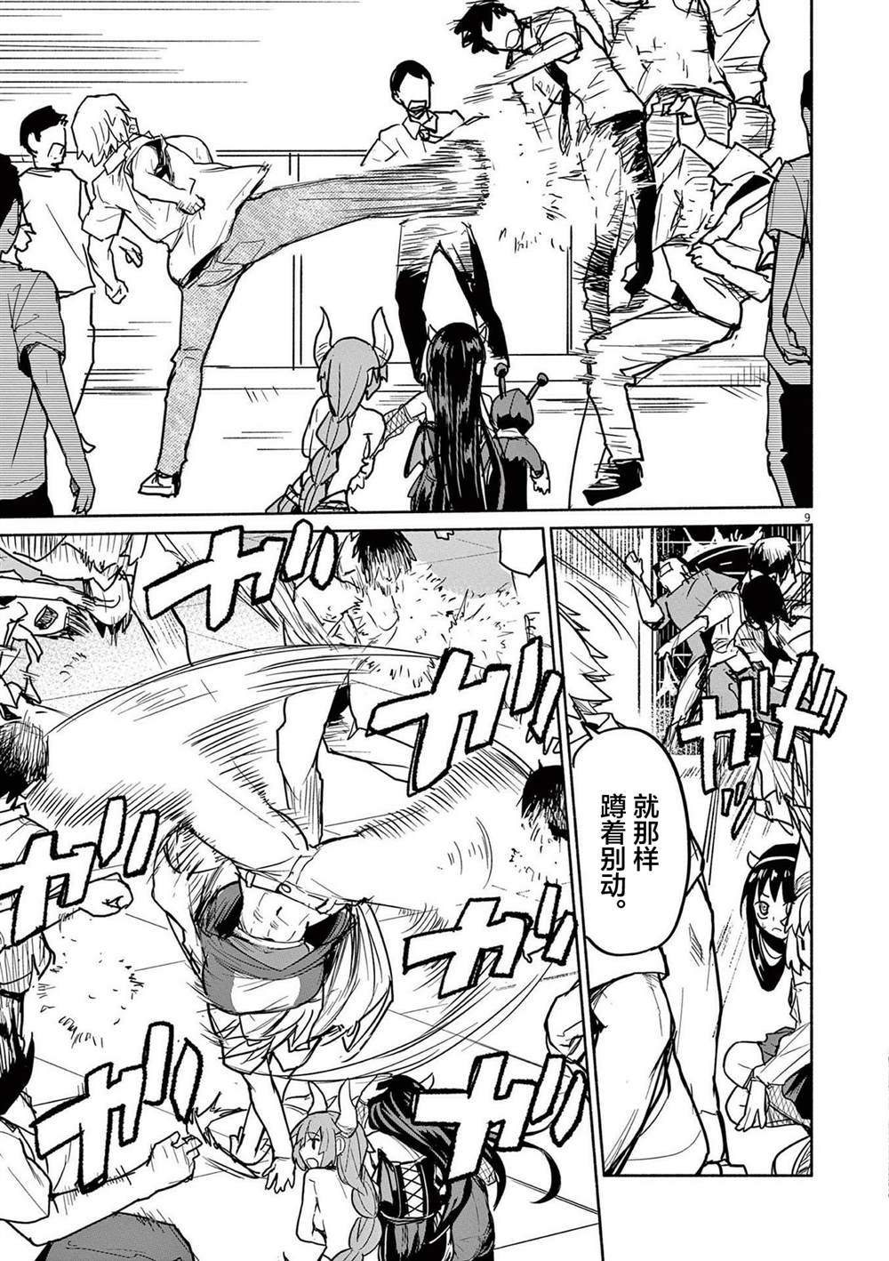第75话7