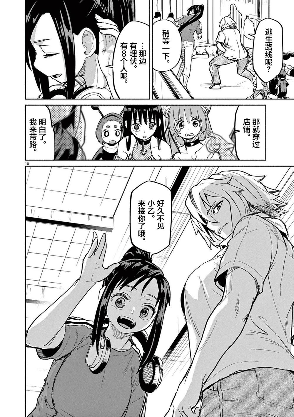 第75话8